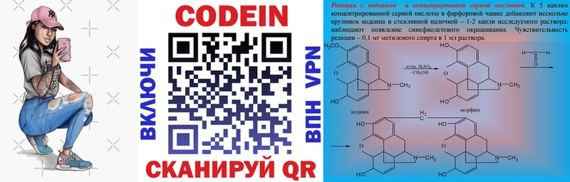 цена наркотик Калтан Codein Purple Drank