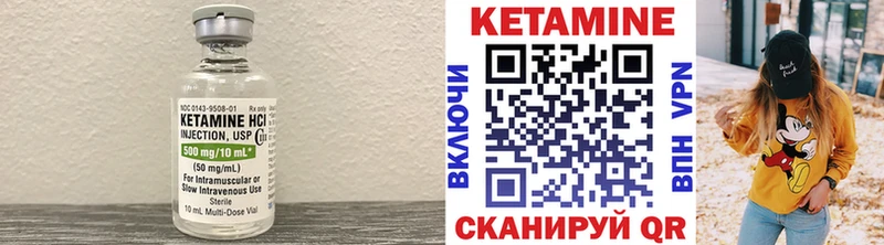 КЕТАМИН VHQ Калтан