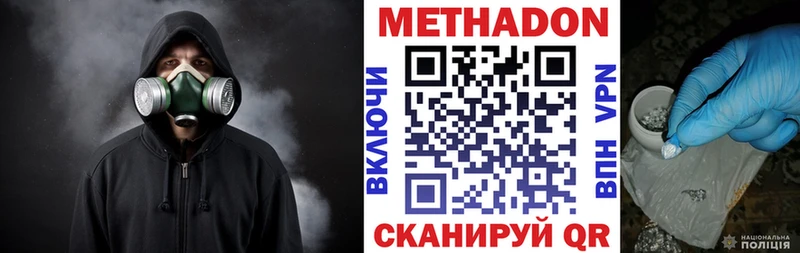 Метадон methadone  omg как зайти  Калтан 